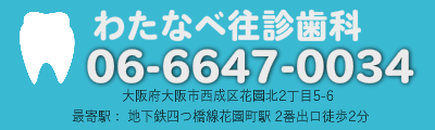 06-6647-0034